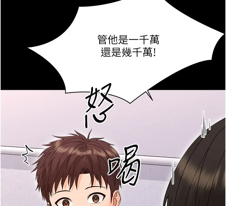 漫画《幼惑》第40话第110张图