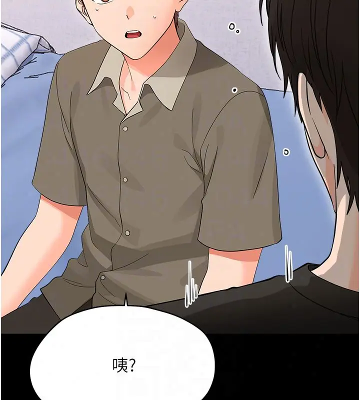 漫画《幼惑》第40话第111张图