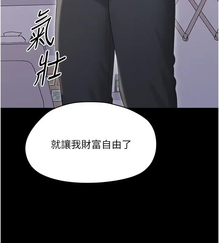 漫画《幼惑》第40话第115张图