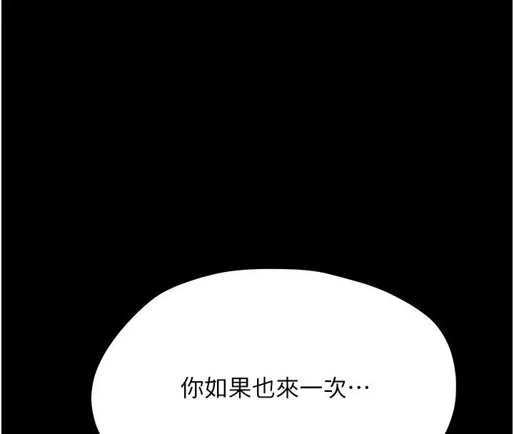 漫画《幼惑》第40话第116张图