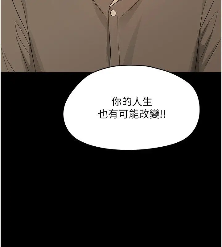 漫画《幼惑》第40话第118张图