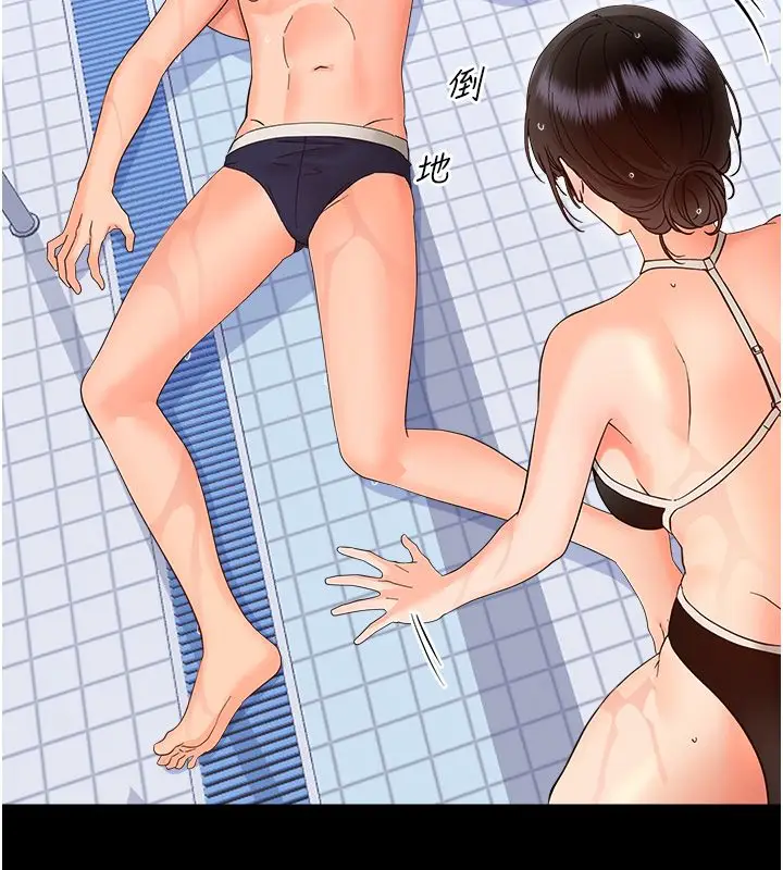 漫画《幼惑》第40话第123张图