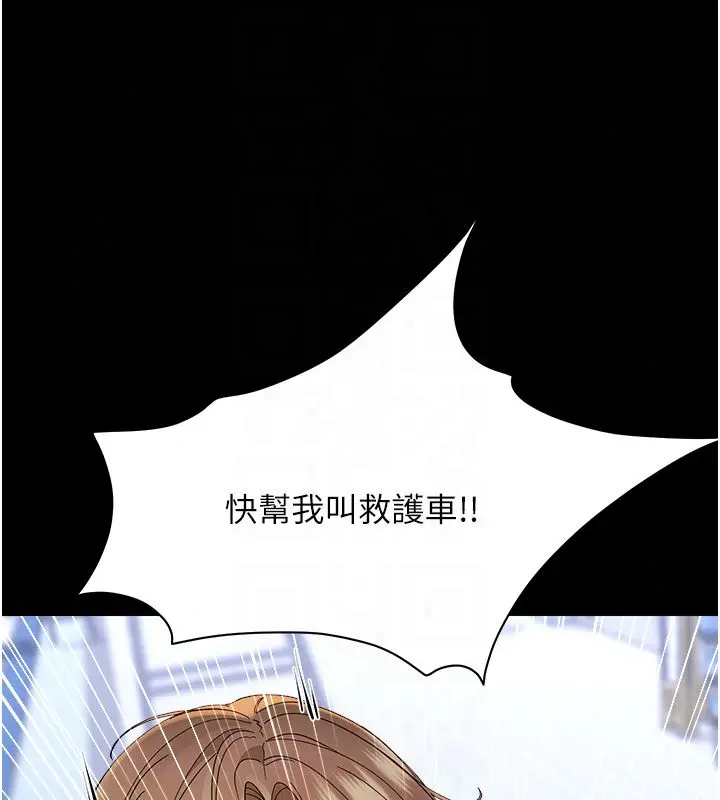 漫画《幼惑》第40话第127张图