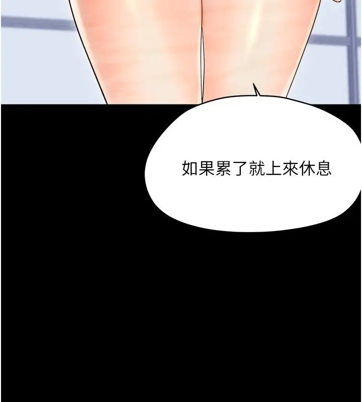 漫画《幼惑》第40话第13张图
