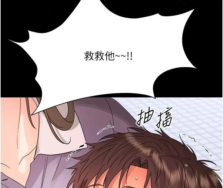 漫画《幼惑》第40话第130张图