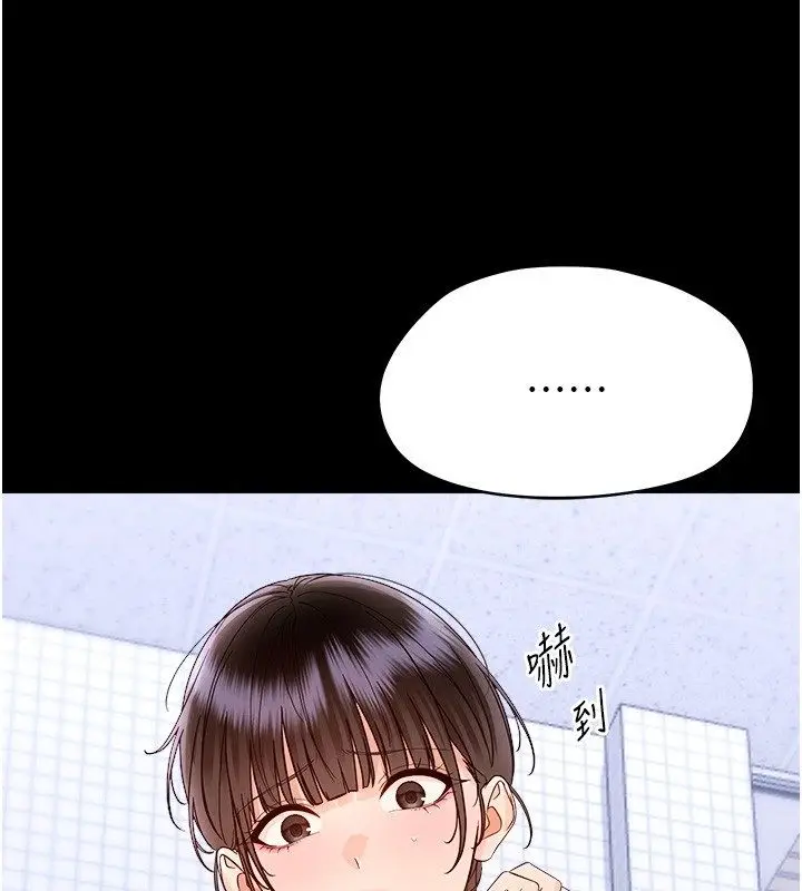漫画《幼惑》第40话第132张图