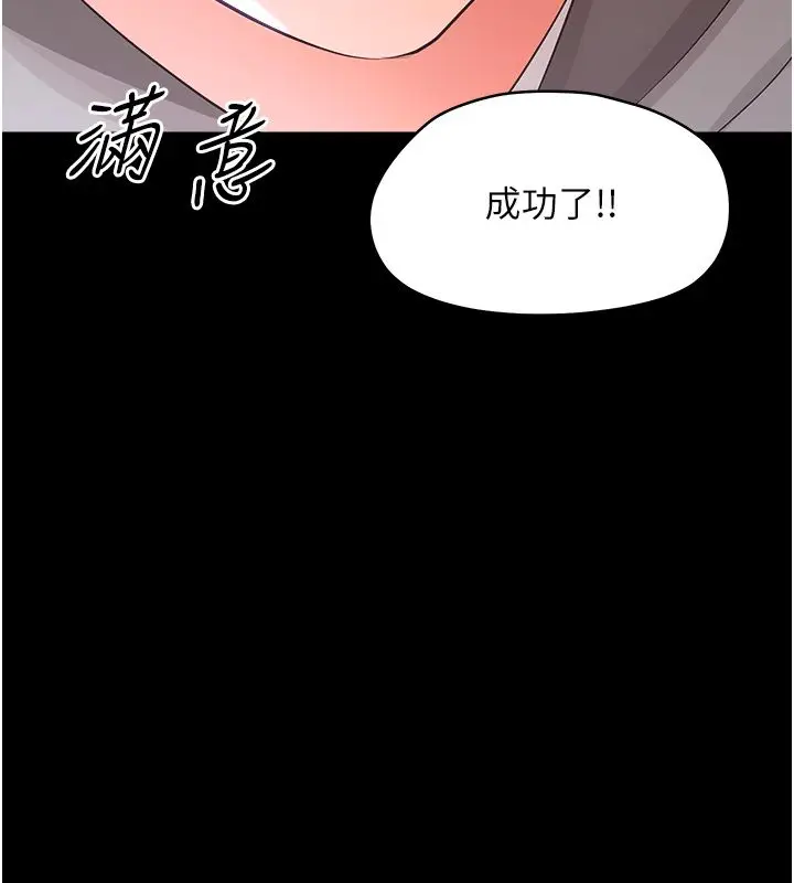 漫画《幼惑》第40话第139张图