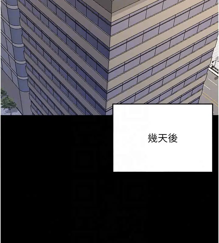 漫画《幼惑》第40话第146张图