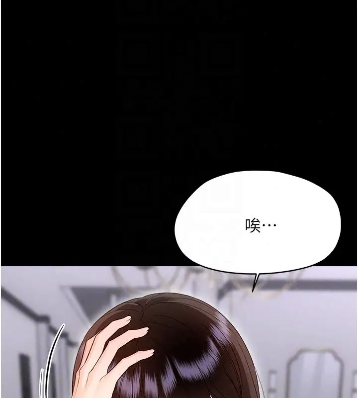 漫画《幼惑》第40话第147张图