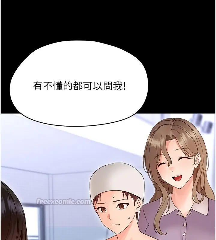 漫画《幼惑》第40话第15张图