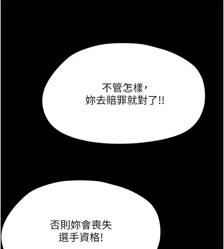 漫画《幼惑》第40话第151张图