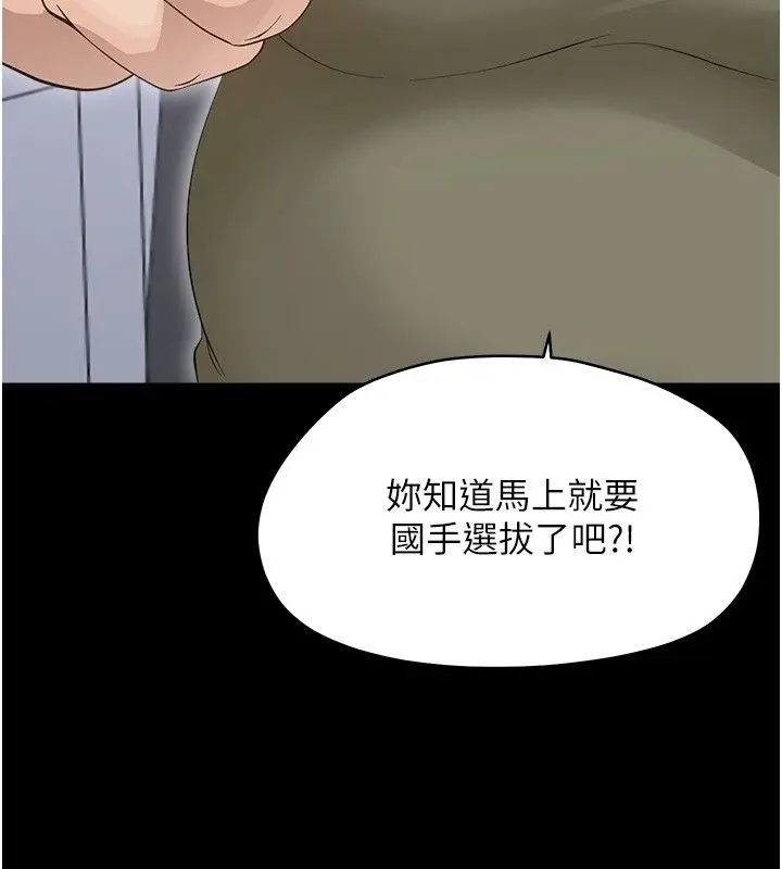 漫画《幼惑》第40话第153张图