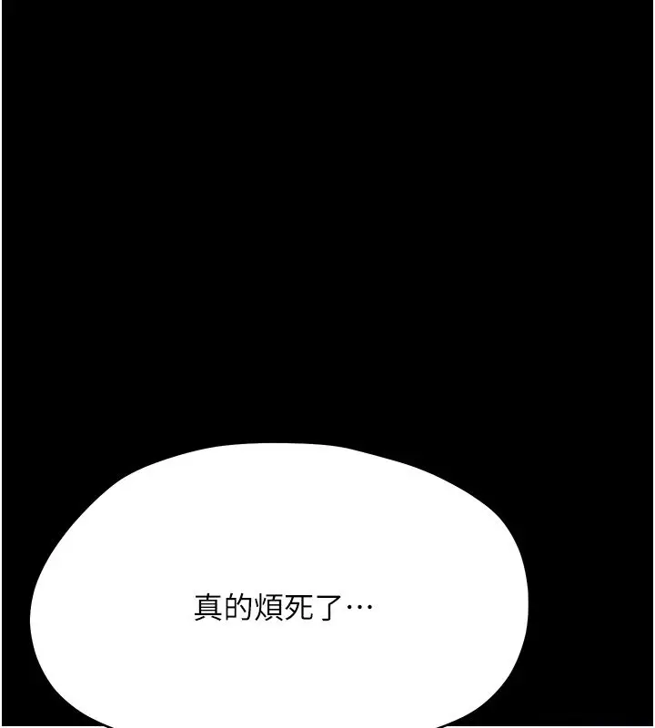 漫画《幼惑》第40话第155张图