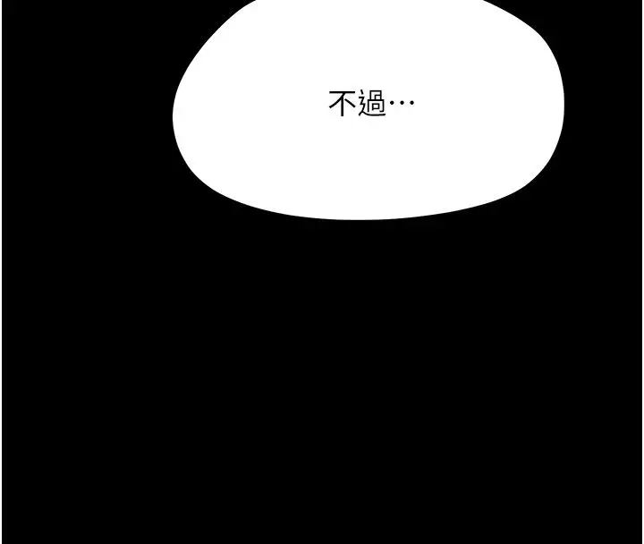 漫画《幼惑》第40话第158张图