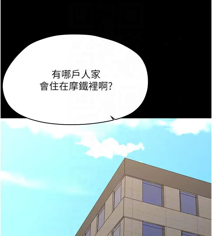 漫画《幼惑》第40话第159张图