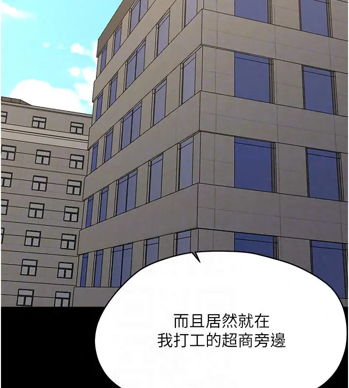 漫画《幼惑》第40话第160张图