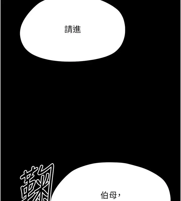 漫画《幼惑》第40话第163张图