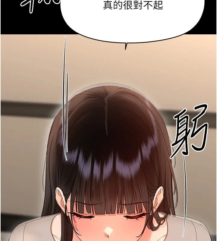 漫画《幼惑》第40话第164张图