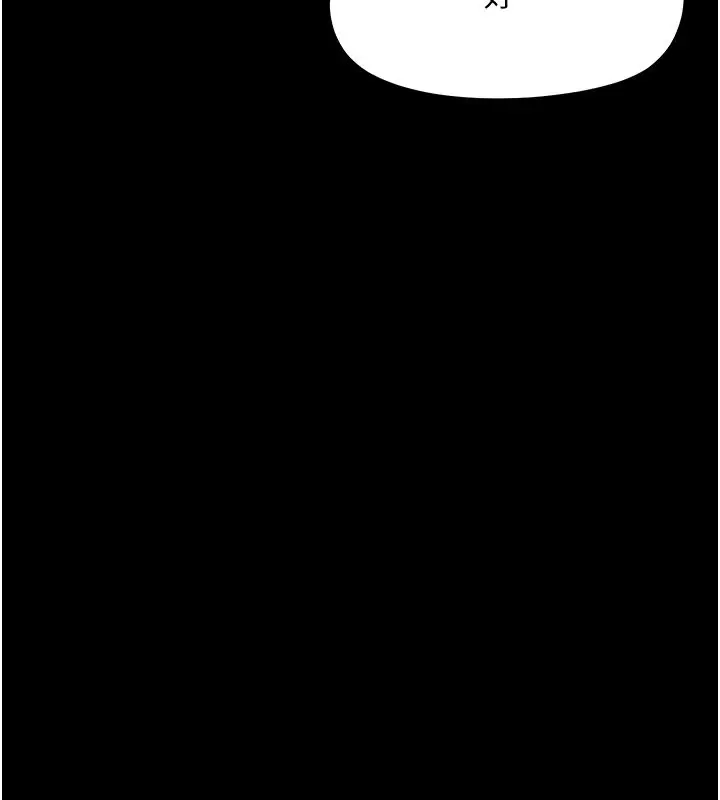 漫画《幼惑》第40话第17张图