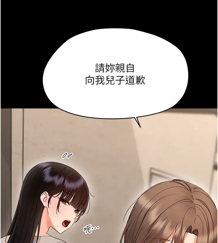 漫画《幼惑》第40话第171张图