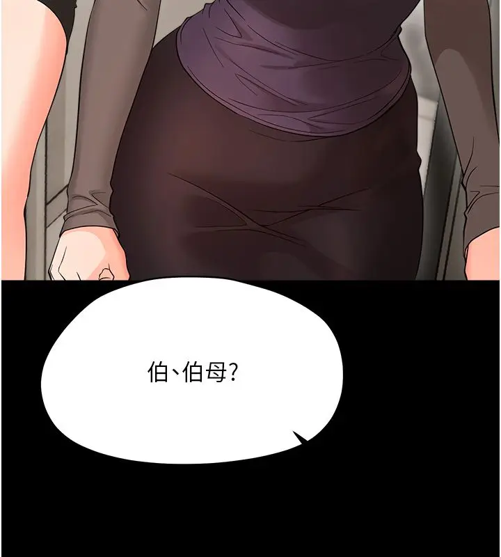 漫画《幼惑》第40话第173张图