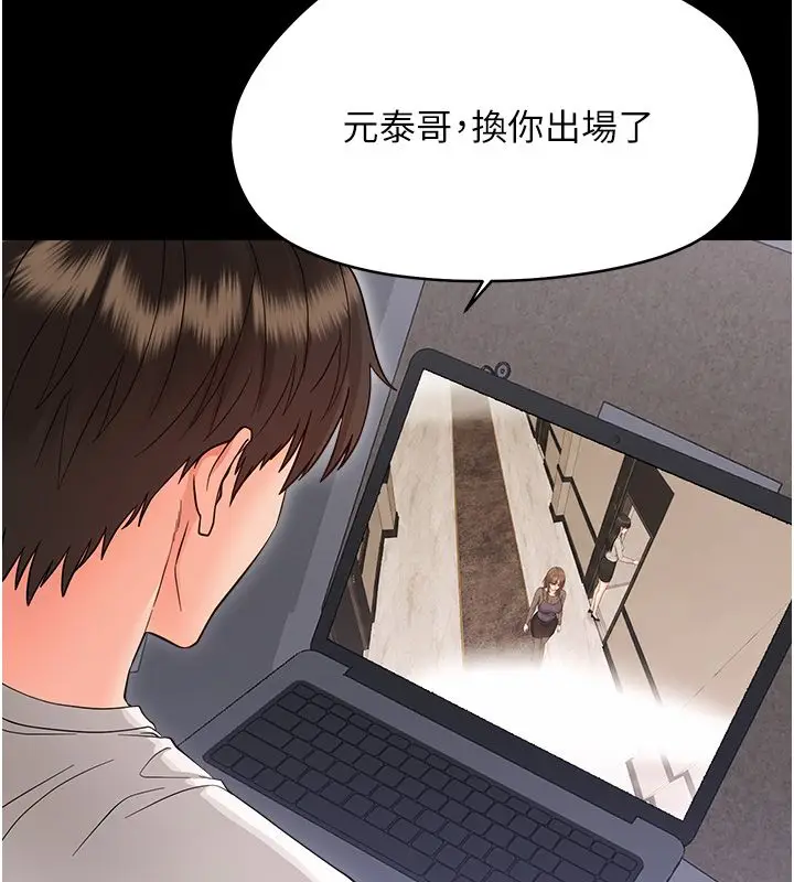 漫画《幼惑》第40话第175张图
