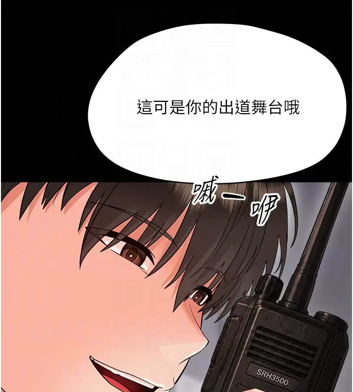 漫画《幼惑》第40话第177张图