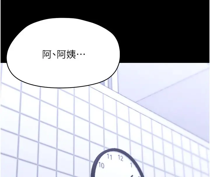 漫画《幼惑》第40话第18张图