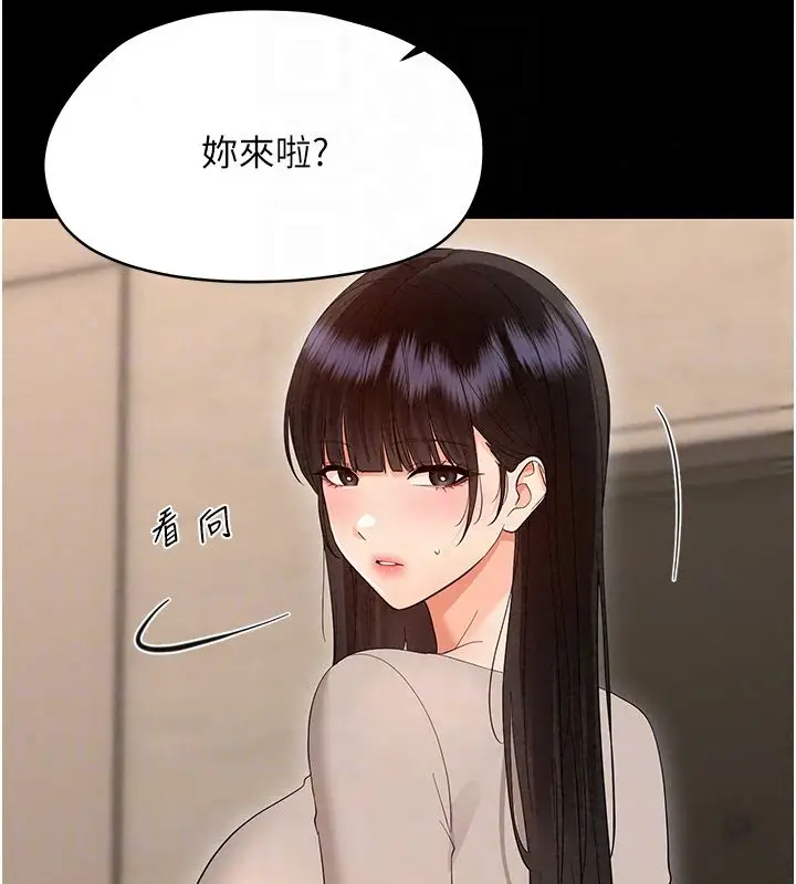 漫画《幼惑》第40话第183张图