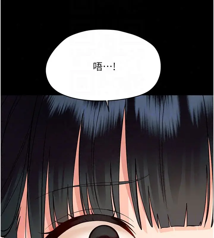 漫画《幼惑》第40话第185张图