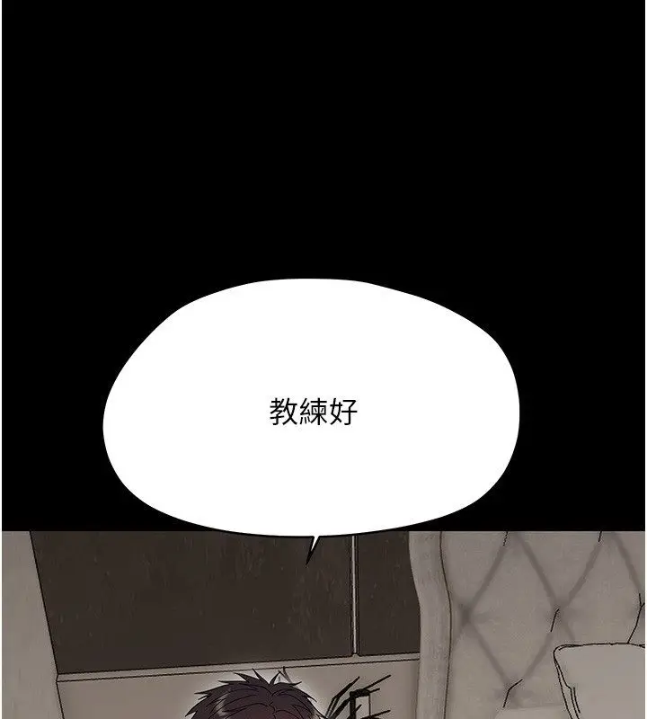漫画《幼惑》第40话第187张图