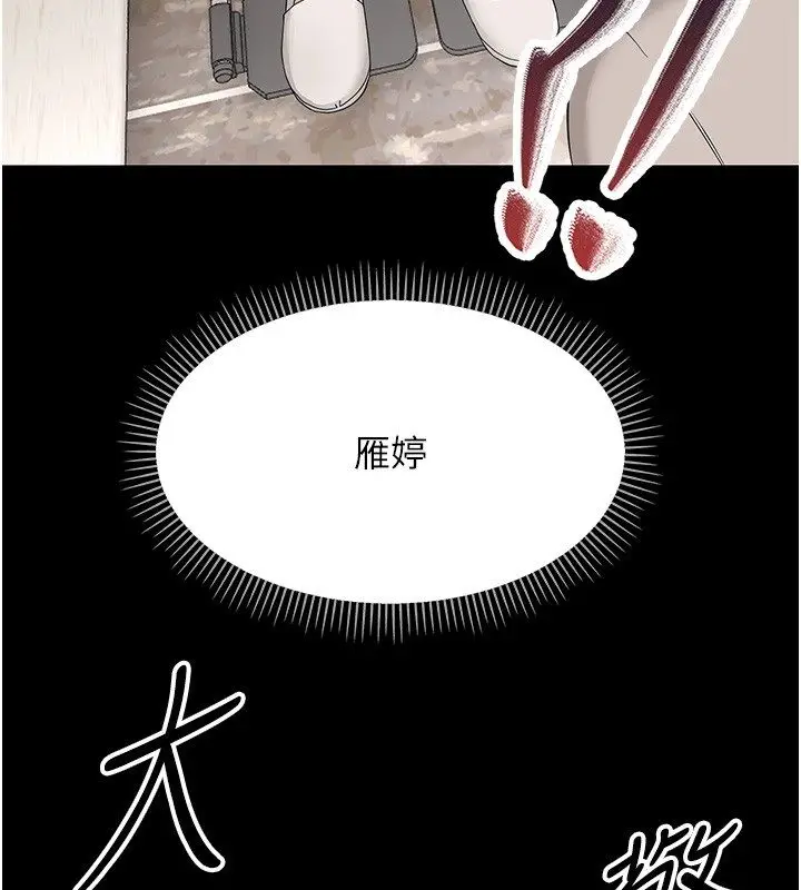 漫画《幼惑》第40话第189张图