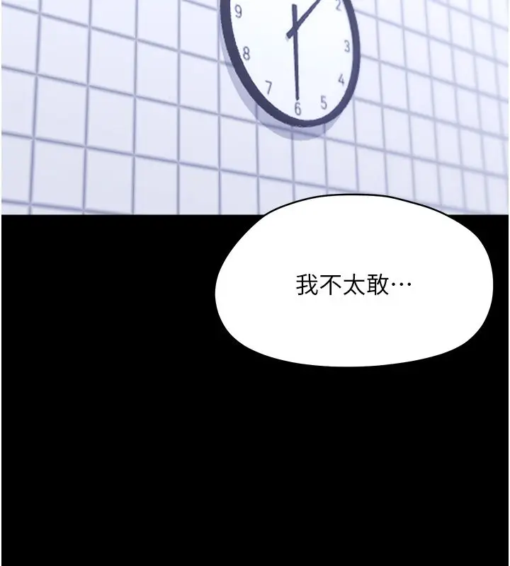 漫画《幼惑》第40话第19张图