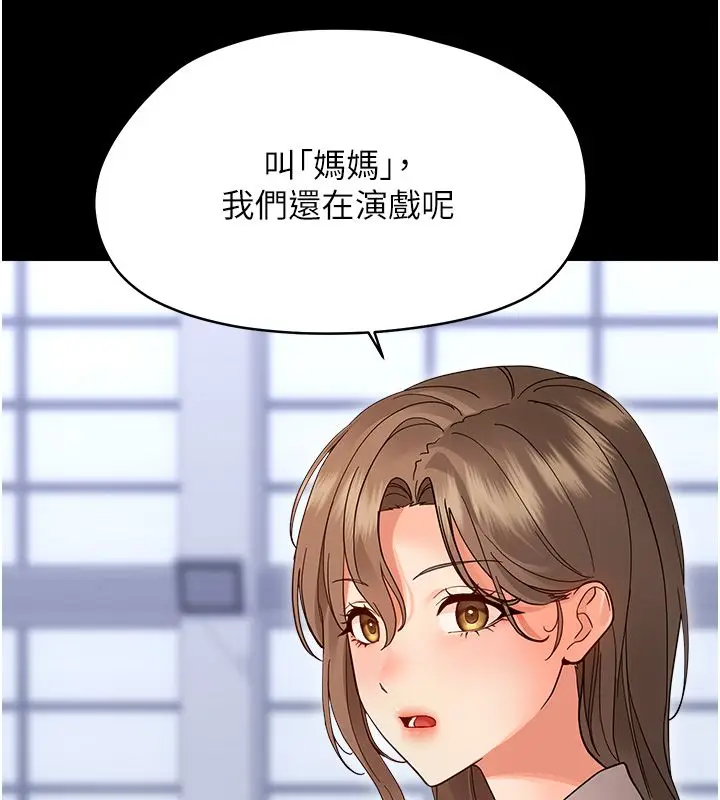 漫画《幼惑》第40话第20张图