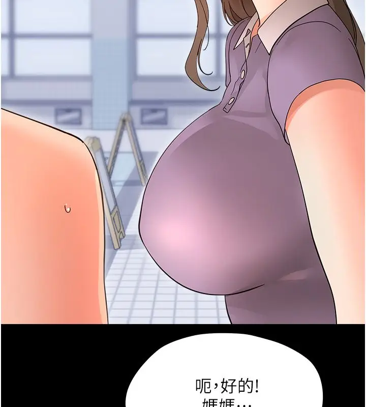 漫画《幼惑》第40话第21张图