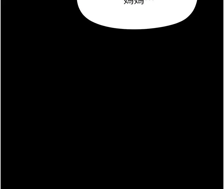 漫画《幼惑》第40话第22张图