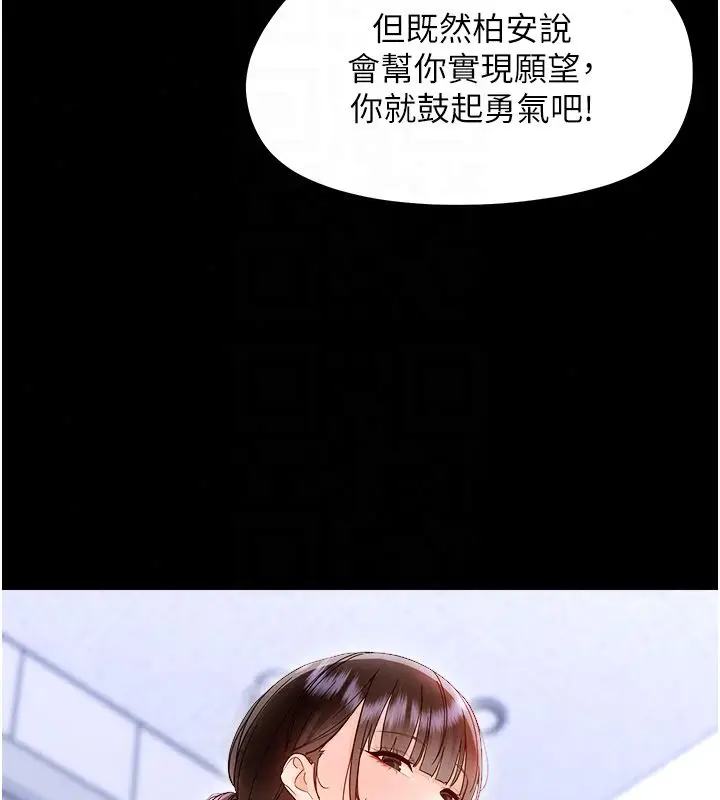 漫画《幼惑》第40话第25张图