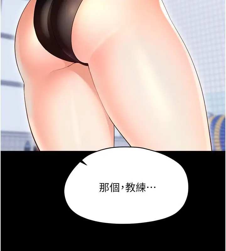漫画《幼惑》第40话第27张图