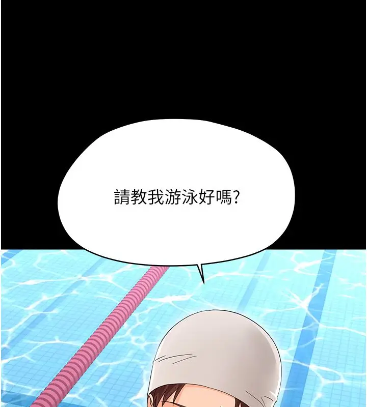 漫画《幼惑》第40话第29张图