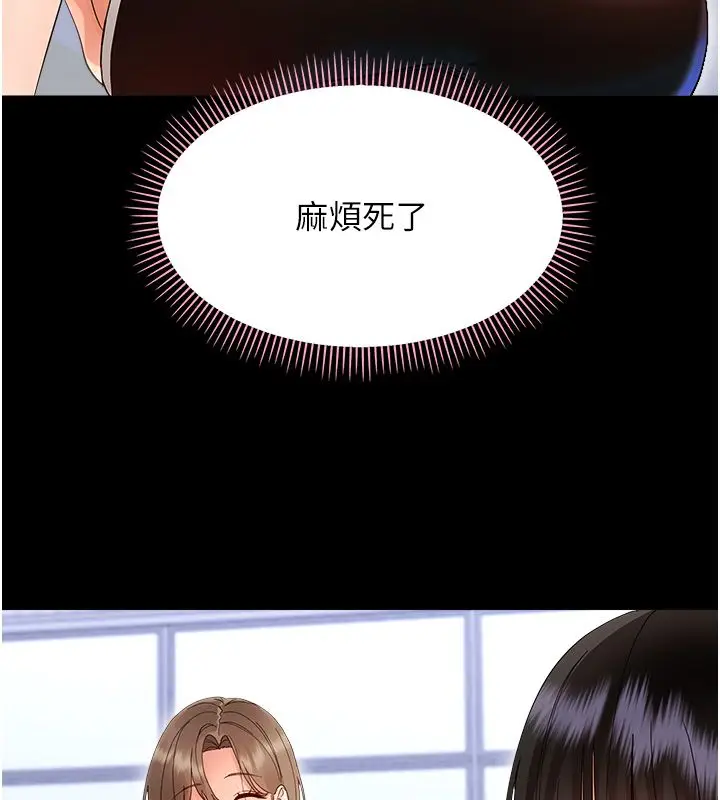 漫画《幼惑》第40话第33张图