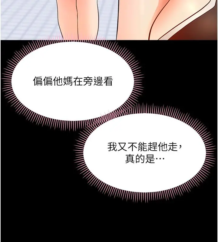 漫画《幼惑》第40话第35张图