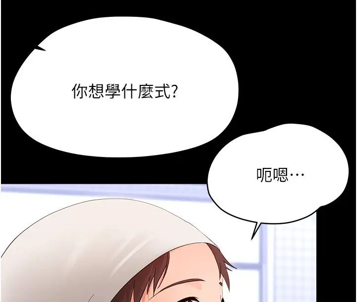 漫画《幼惑》第40话第36张图