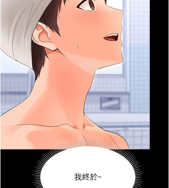 漫画《幼惑》第40话第37张图