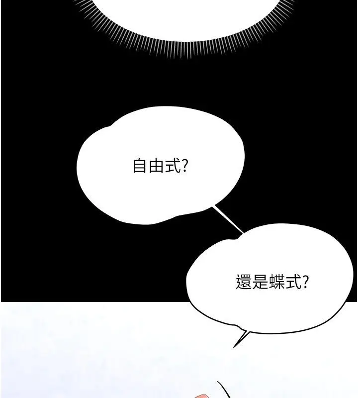 漫画《幼惑》第40话第38张图