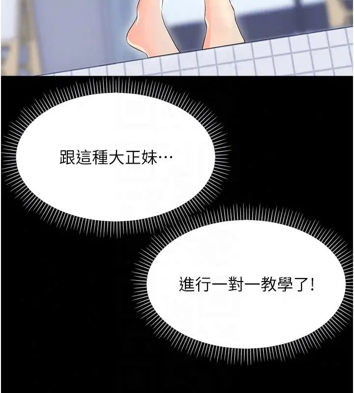 漫画《幼惑》第40话第41张图