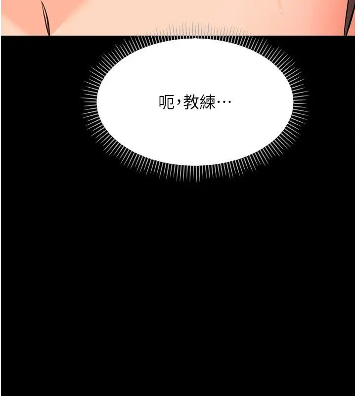 漫画《幼惑》第40话第47张图
