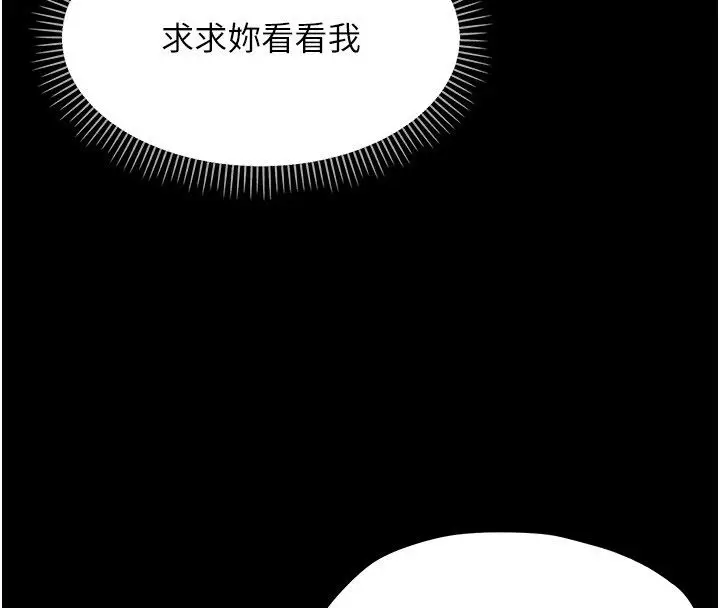 漫画《幼惑》第40话第50张图