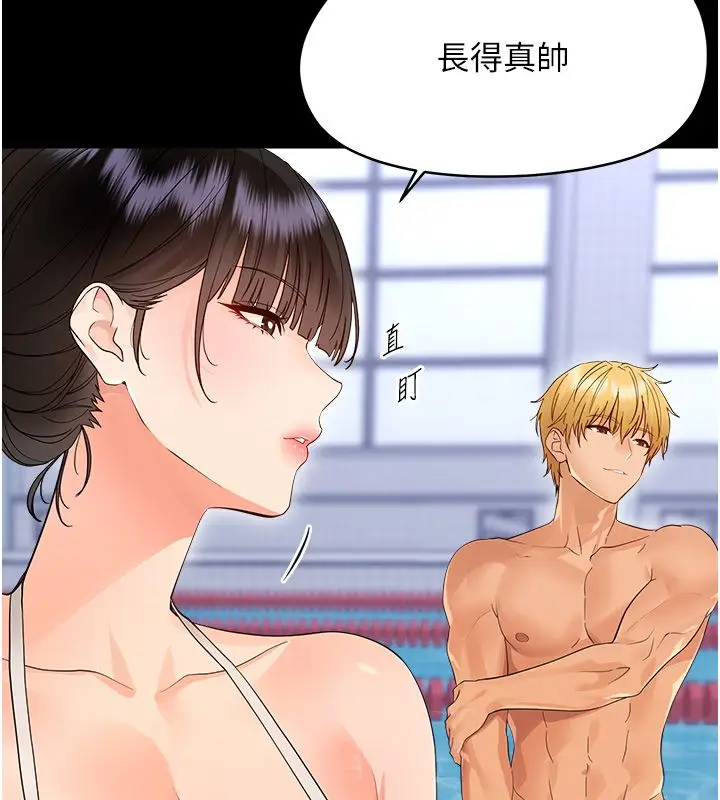 漫画《幼惑》第40话第51张图