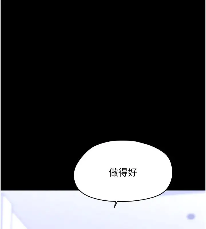 漫画《幼惑》第40话第53张图