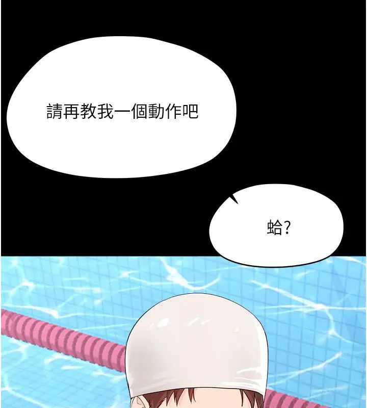 漫画《幼惑》第40话第57张图
